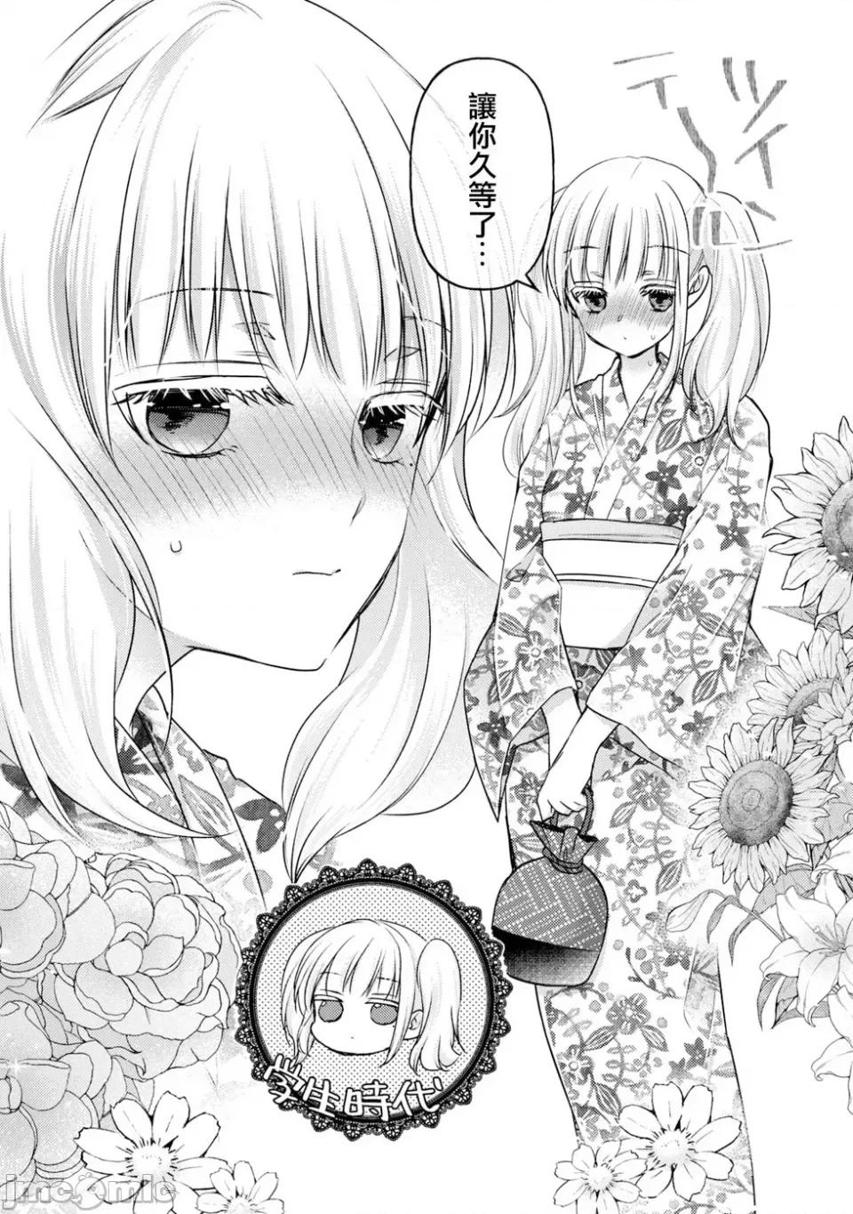 高冷妻子的新婚生活 不熟練的兩人 105 第6页