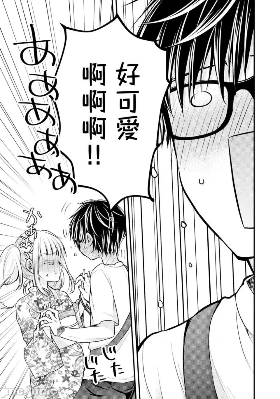 高冷妻子的新婚生活 不熟練的兩人 105 第7页