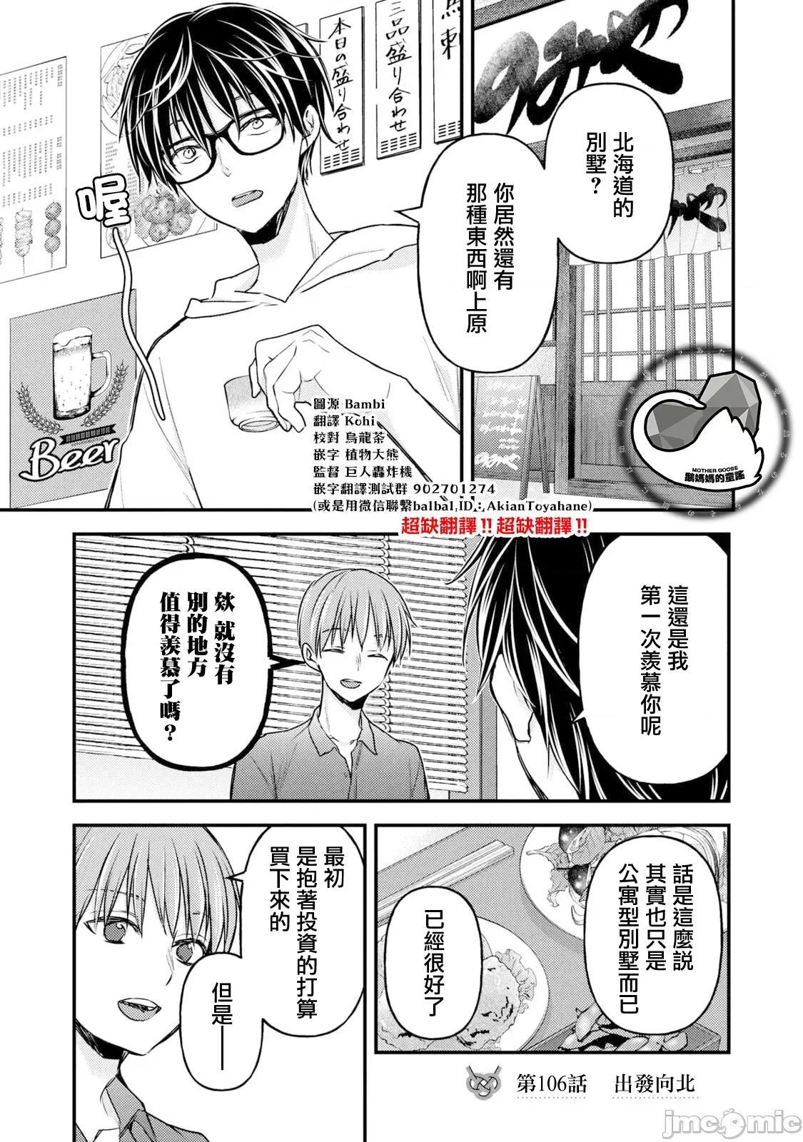 高冷妻子的新婚生活 不熟練的兩人 106 第1页
