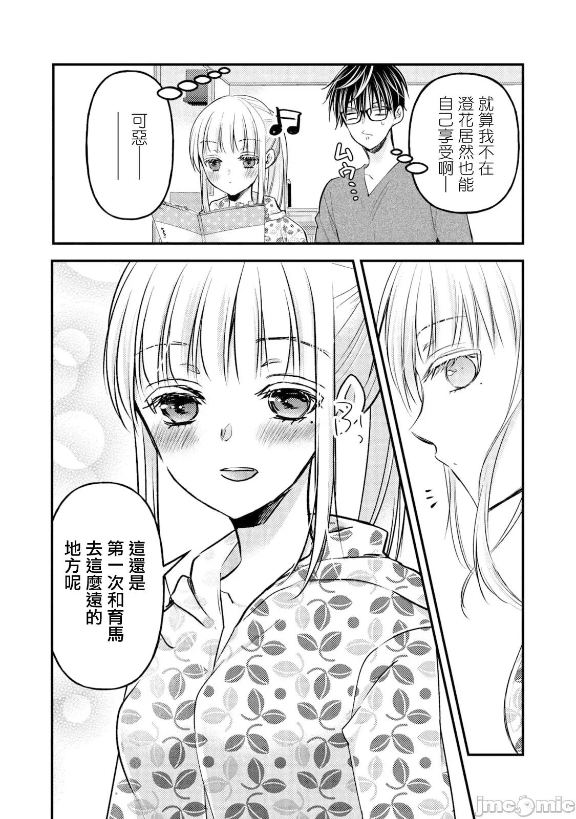 高冷妻子的新婚生活 不熟練的兩人 106 第6页