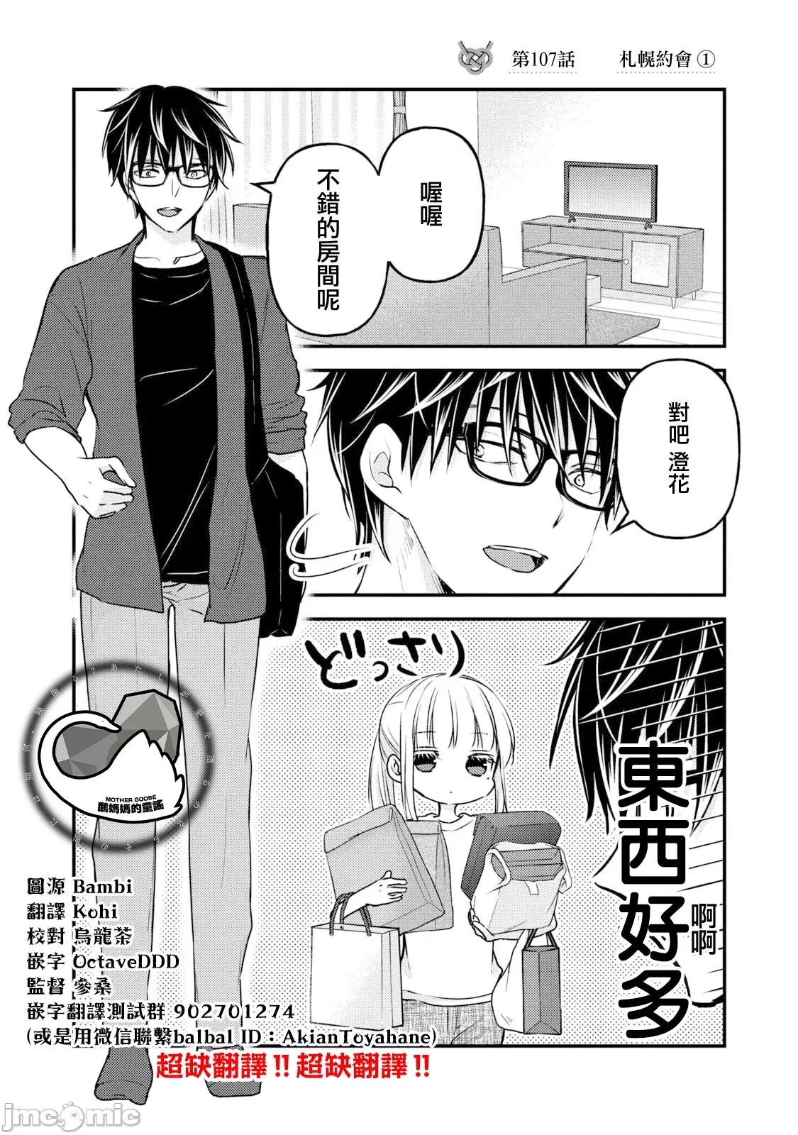 高冷妻子的新婚生活 不熟練的兩人 107 第1页