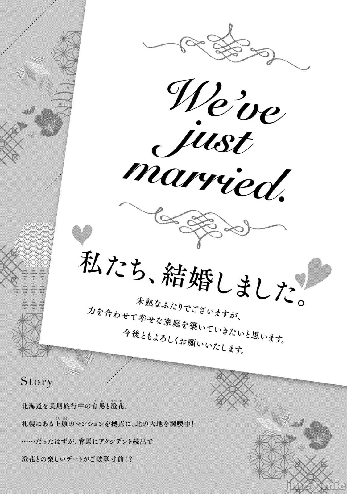 高冷妻子的新婚生活 不熟練的兩人 108 第4页