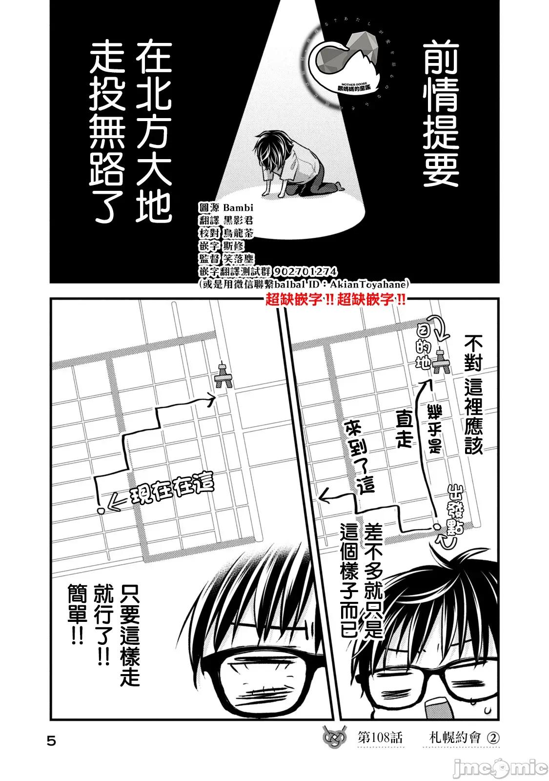 高冷妻子的新婚生活 不熟練的兩人 108 第6页