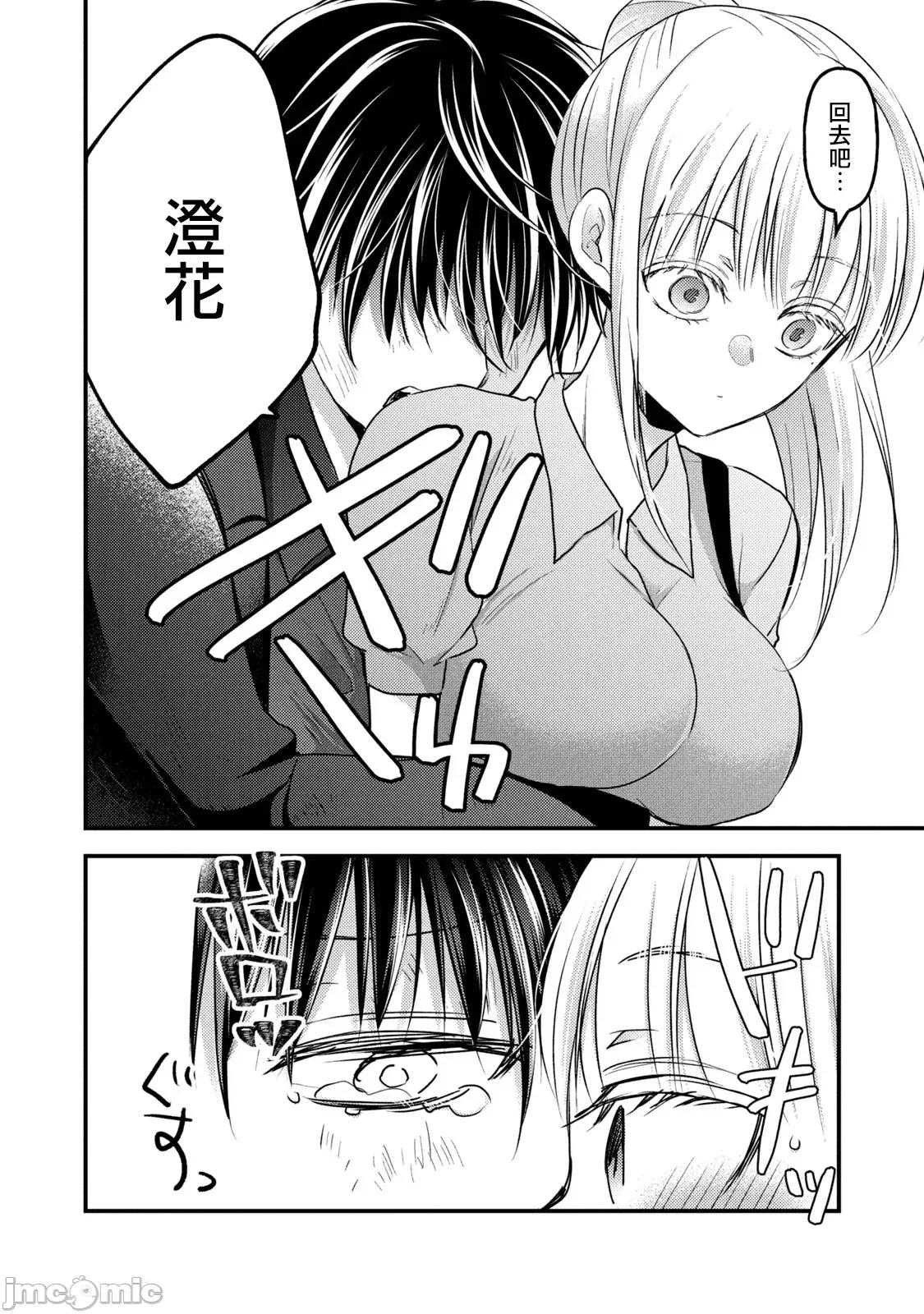 高冷妻子的新婚生活 不熟練的兩人 108 第18页