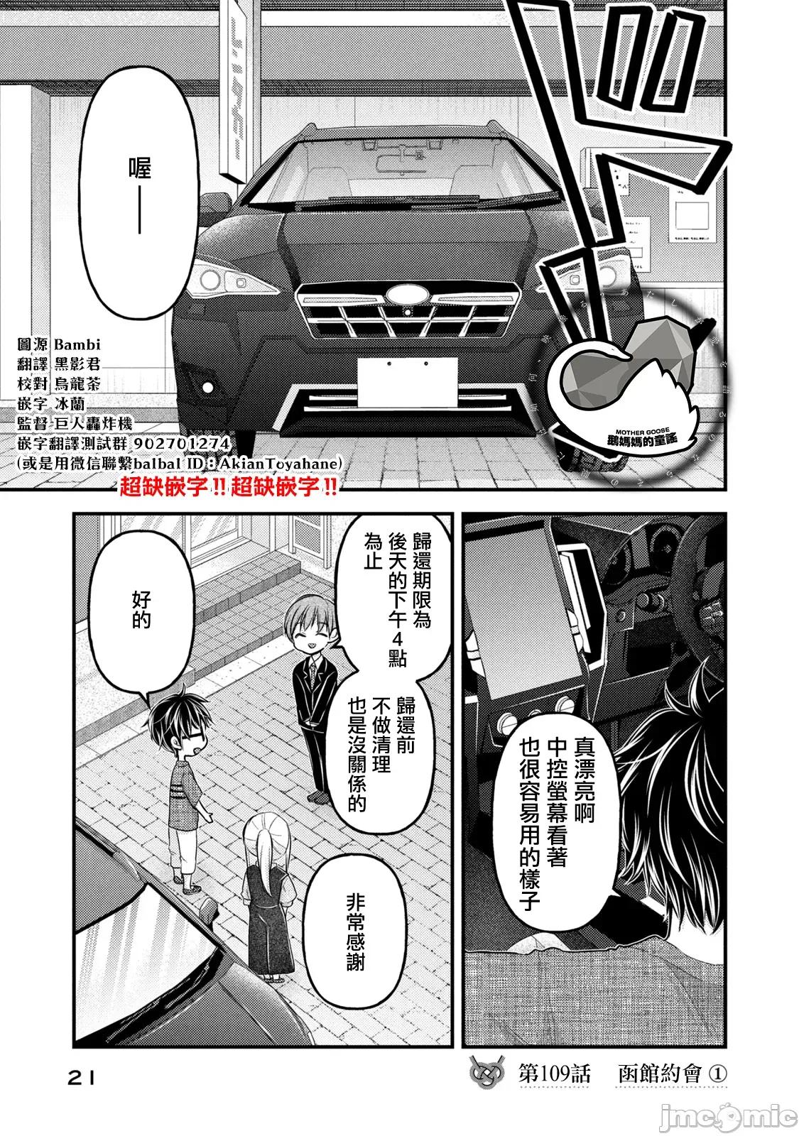 高冷妻子的新婚生活 不熟練的兩人 109 第1页