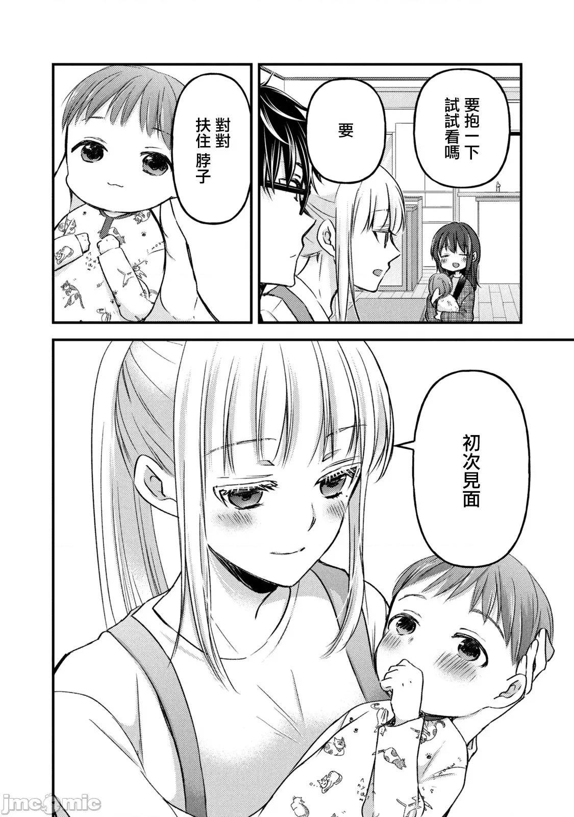 高冷妻子的新婚生活 不熟練的兩人 113 第10页