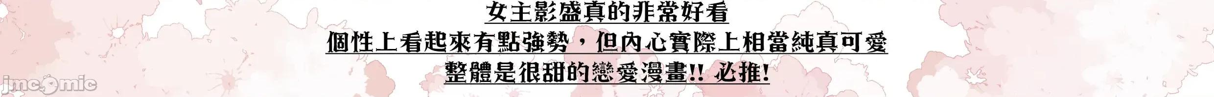 高冷妻子的新婚生活 不熟練的兩人 114 第18页