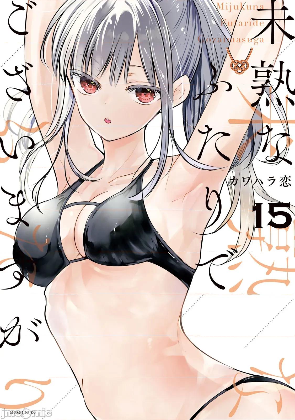 高冷妻子的新婚生活 不熟練的兩人 116 第1页