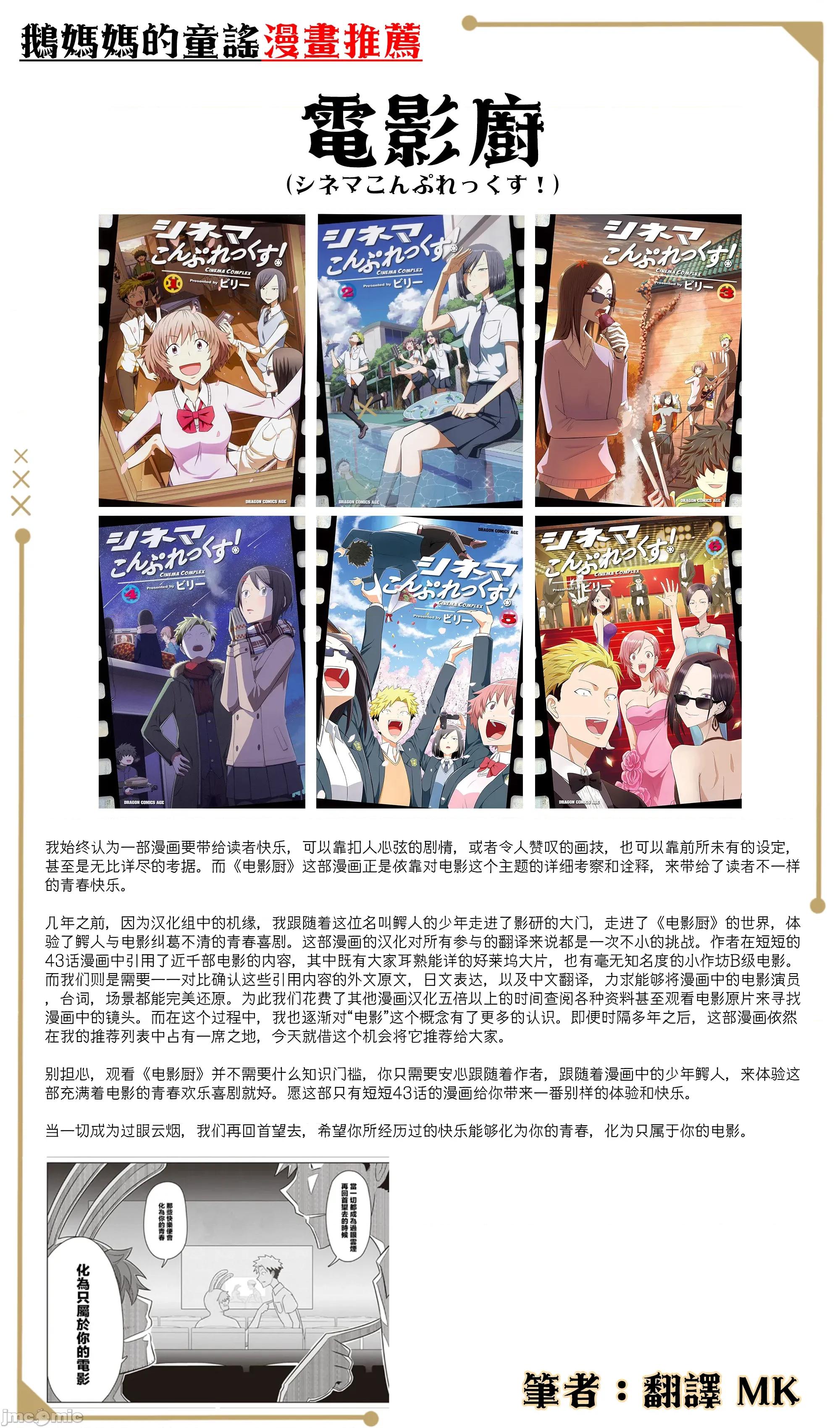 高冷妻子的新婚生活 不熟練的兩人 116 第22页