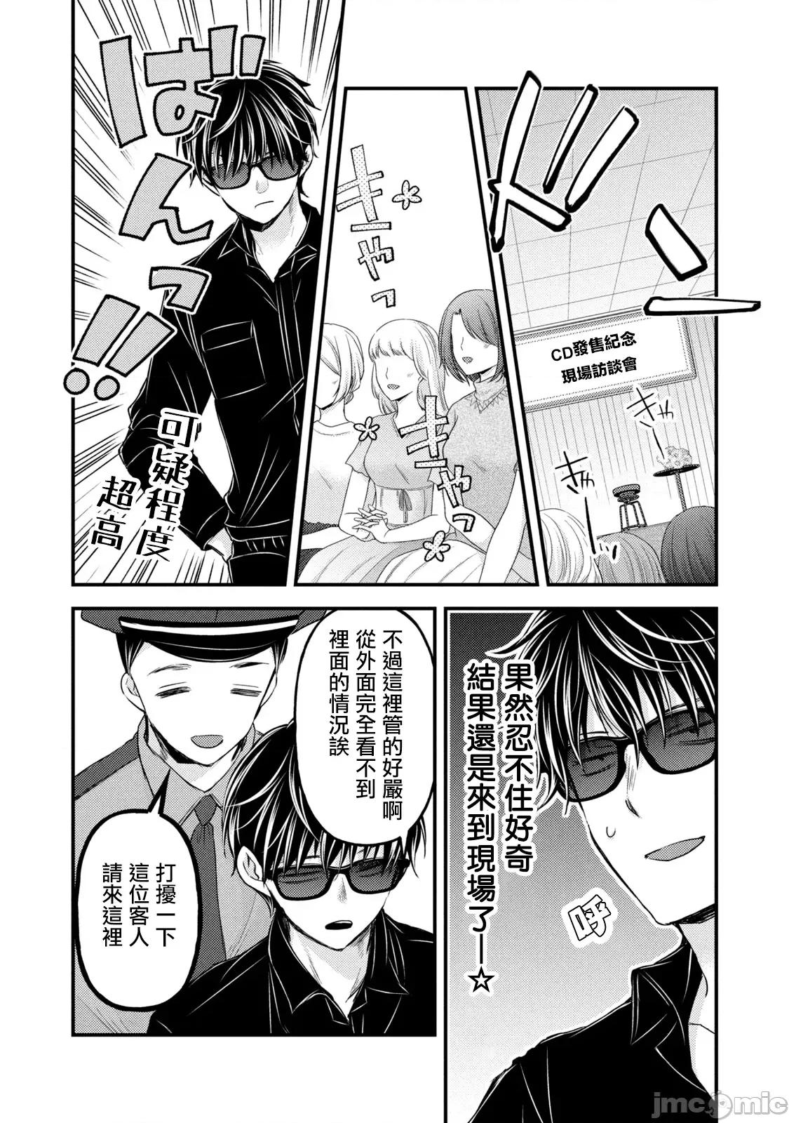 高冷妻子的新婚生活 不熟練的兩人 120 第10页