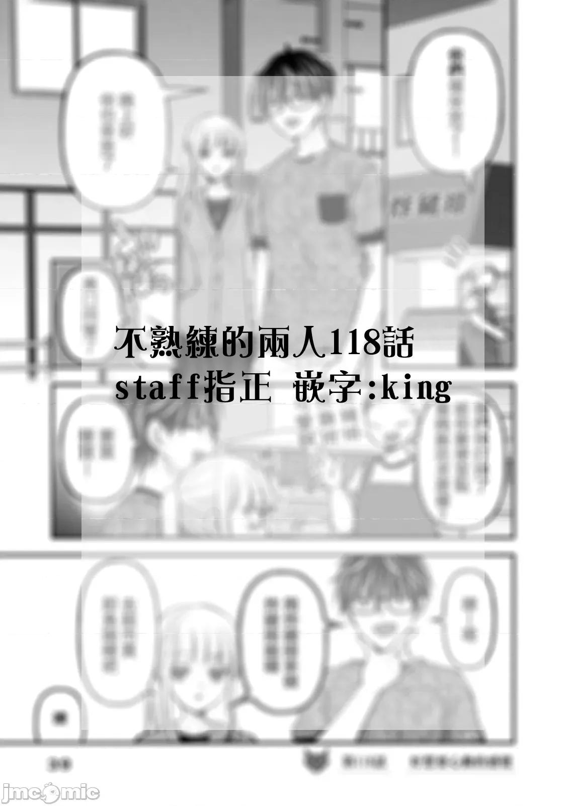 高冷妻子的新婚生活 不熟練的兩人 121 第1页