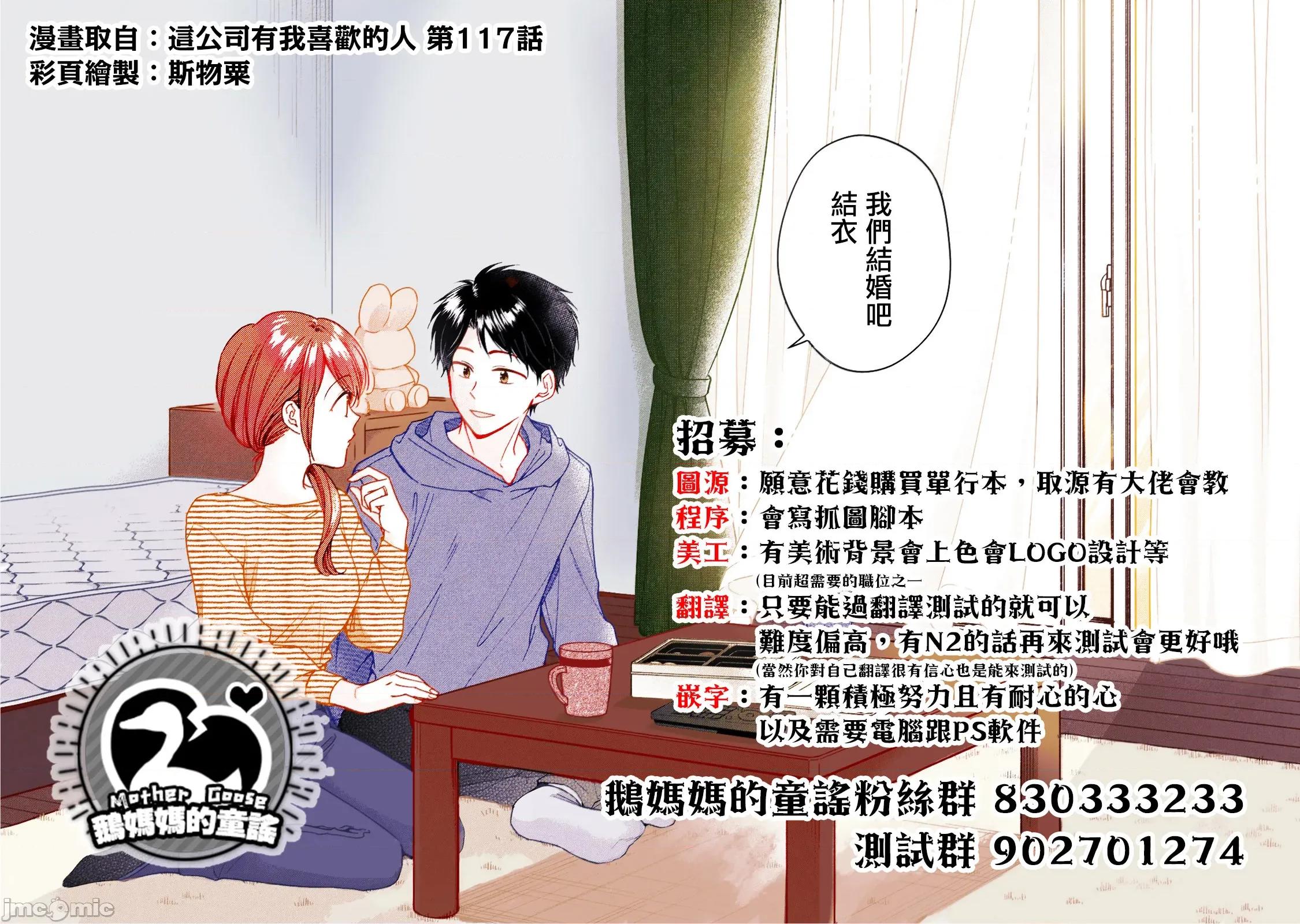 高冷妻子的新婚生活 不熟練的兩人 121 第19页