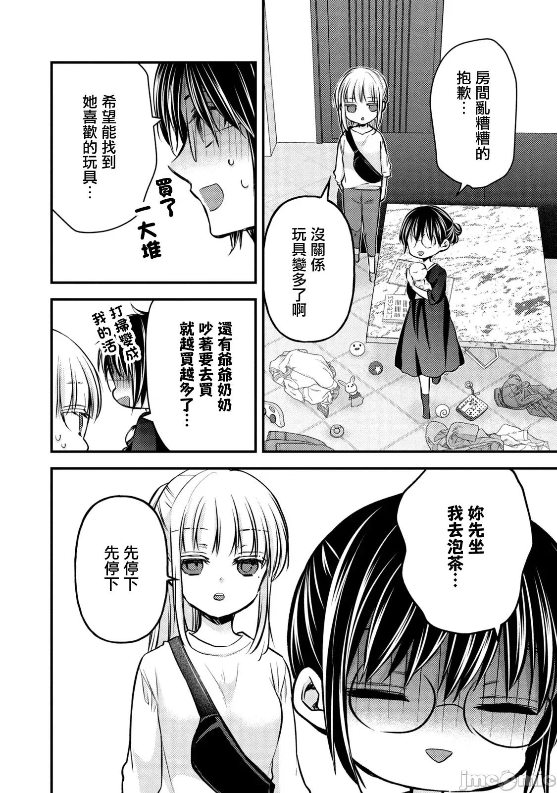 高冷妻子的新婚生活 不熟練的兩人 122 第4页