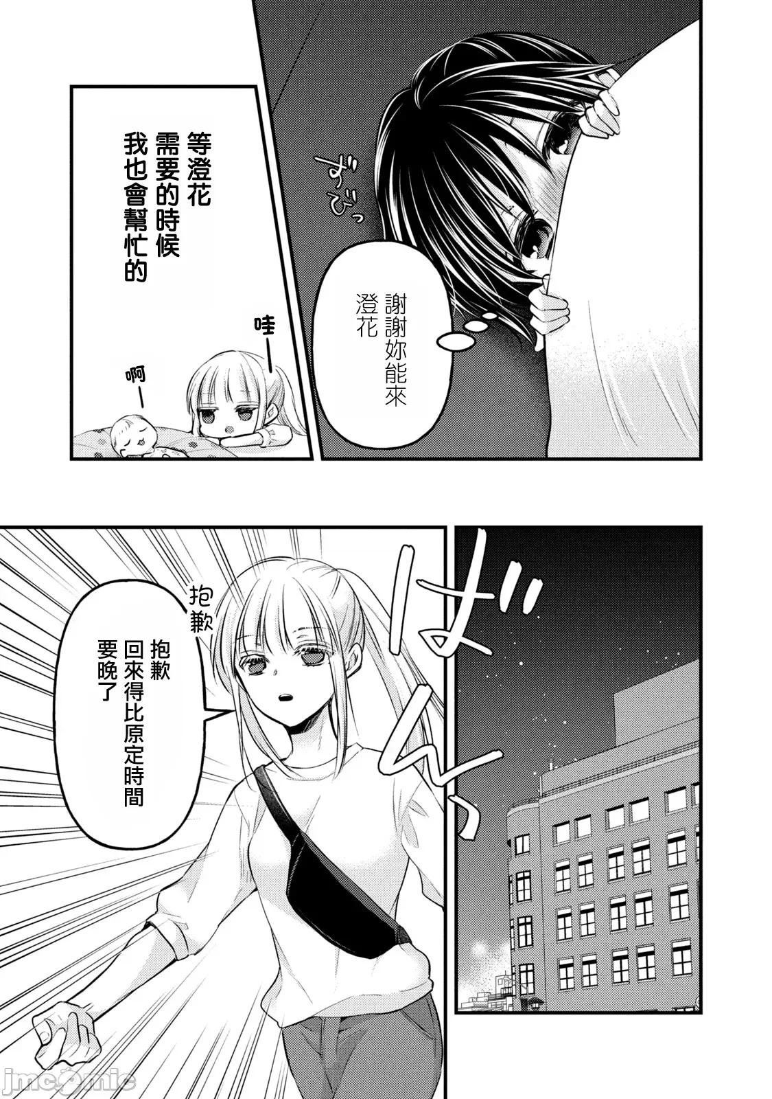 高冷妻子的新婚生活 不熟練的兩人 122 第13页