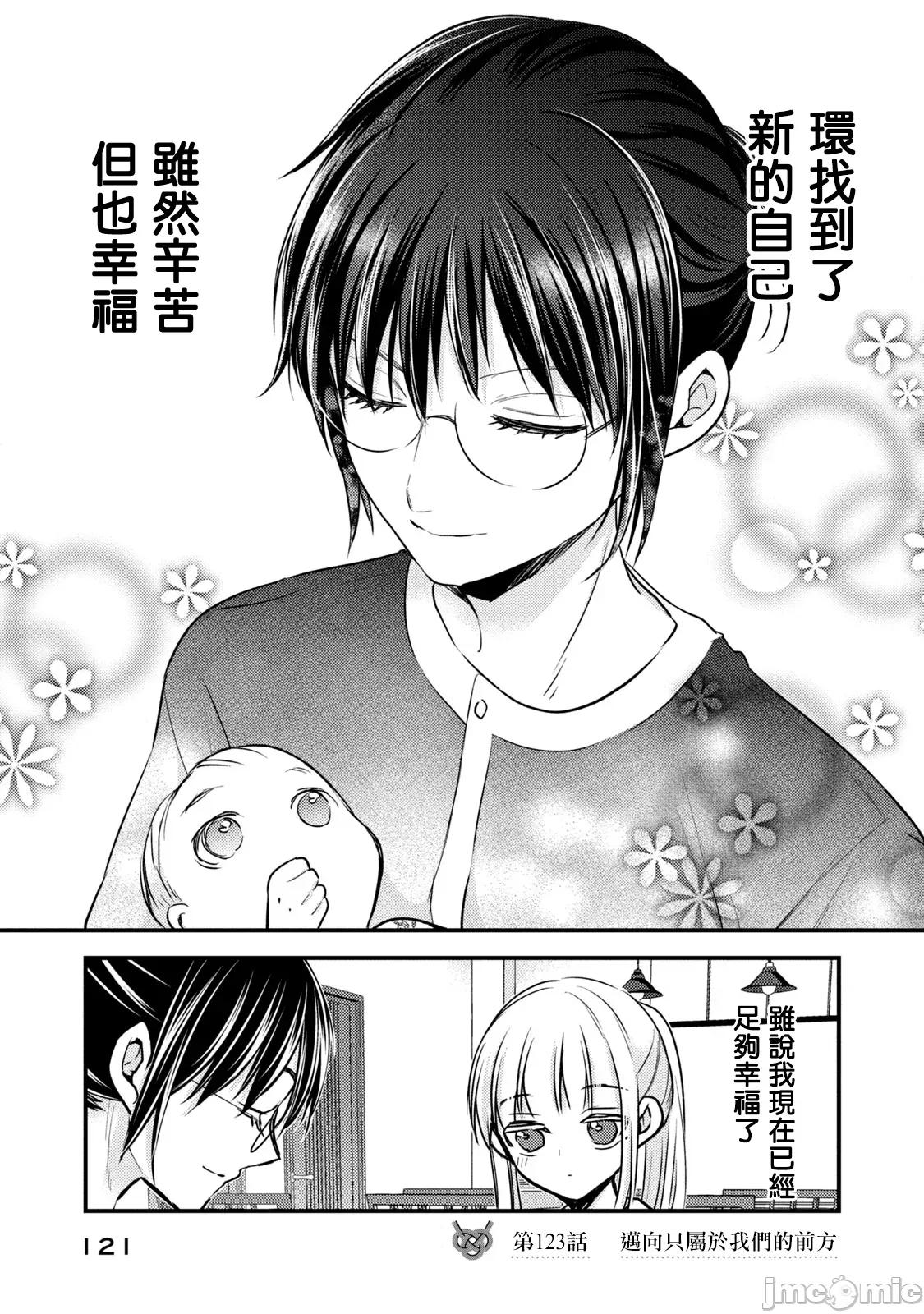 高冷妻子的新婚生活 不熟練的兩人 123 第1页