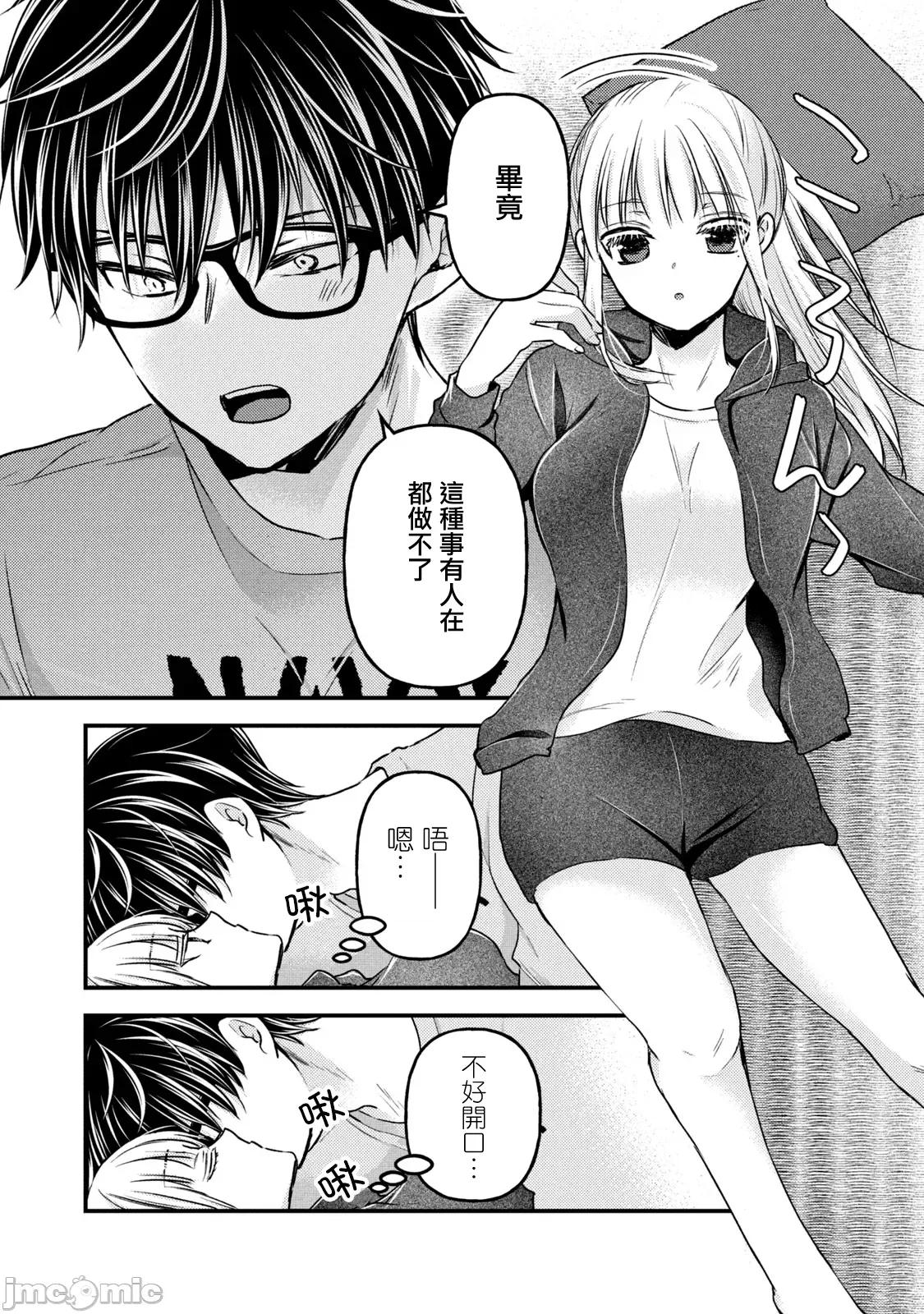 高冷妻子的新婚生活 不熟練的兩人 123 第6页