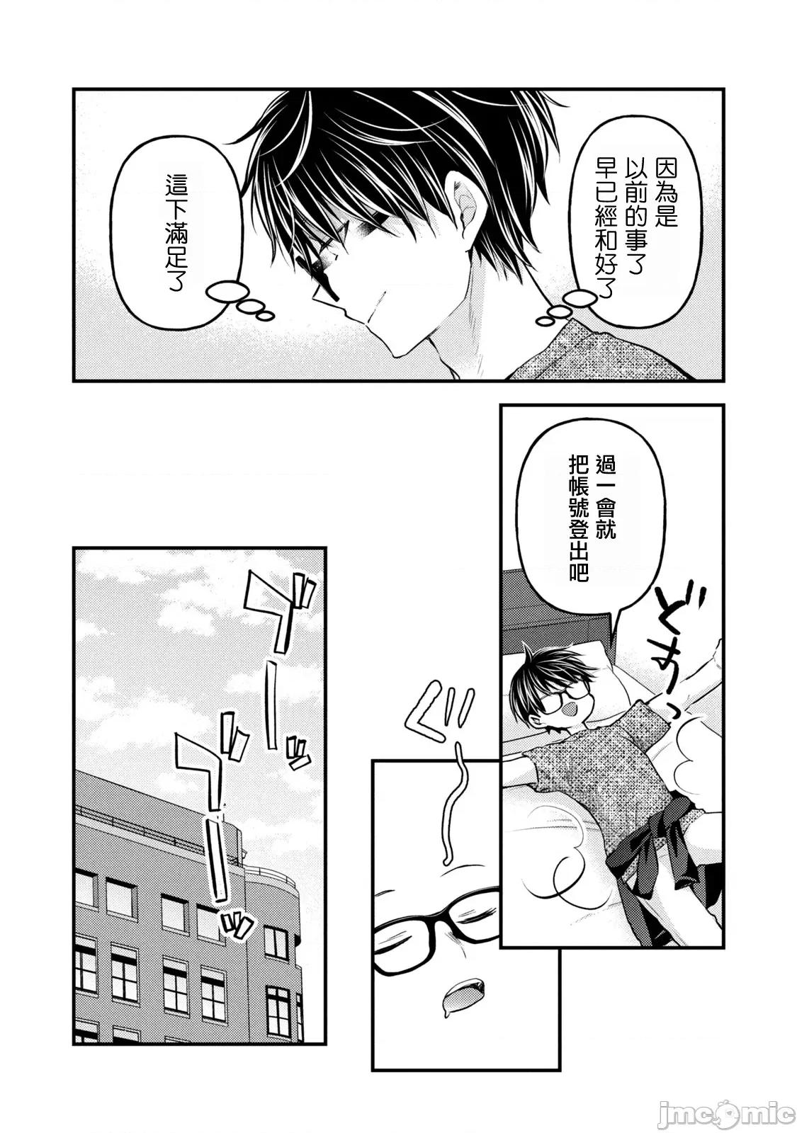 高冷妻子的新婚生活 不熟練的兩人 124 第5页