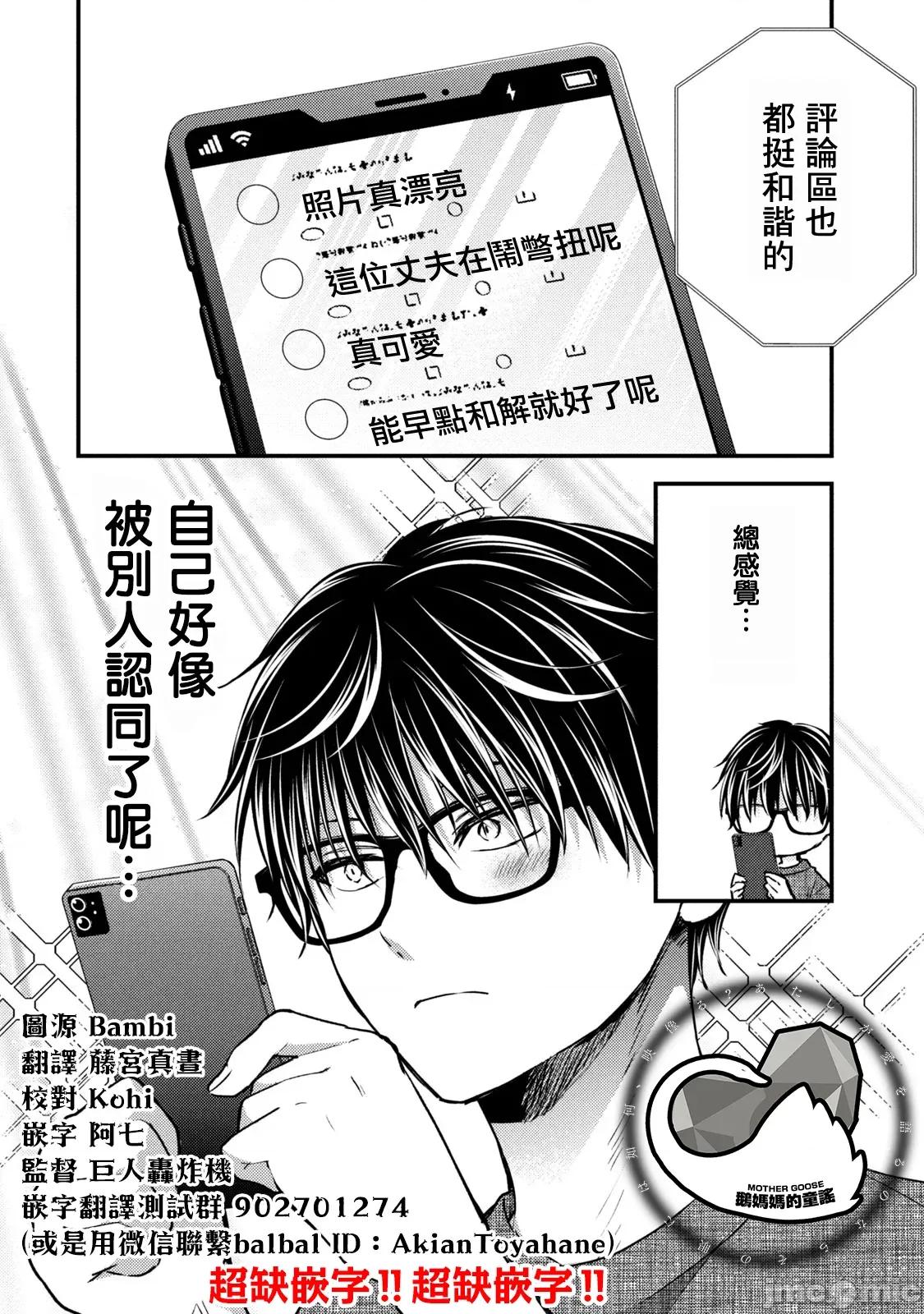 高冷妻子的新婚生活 不熟練的兩人 124 第8页