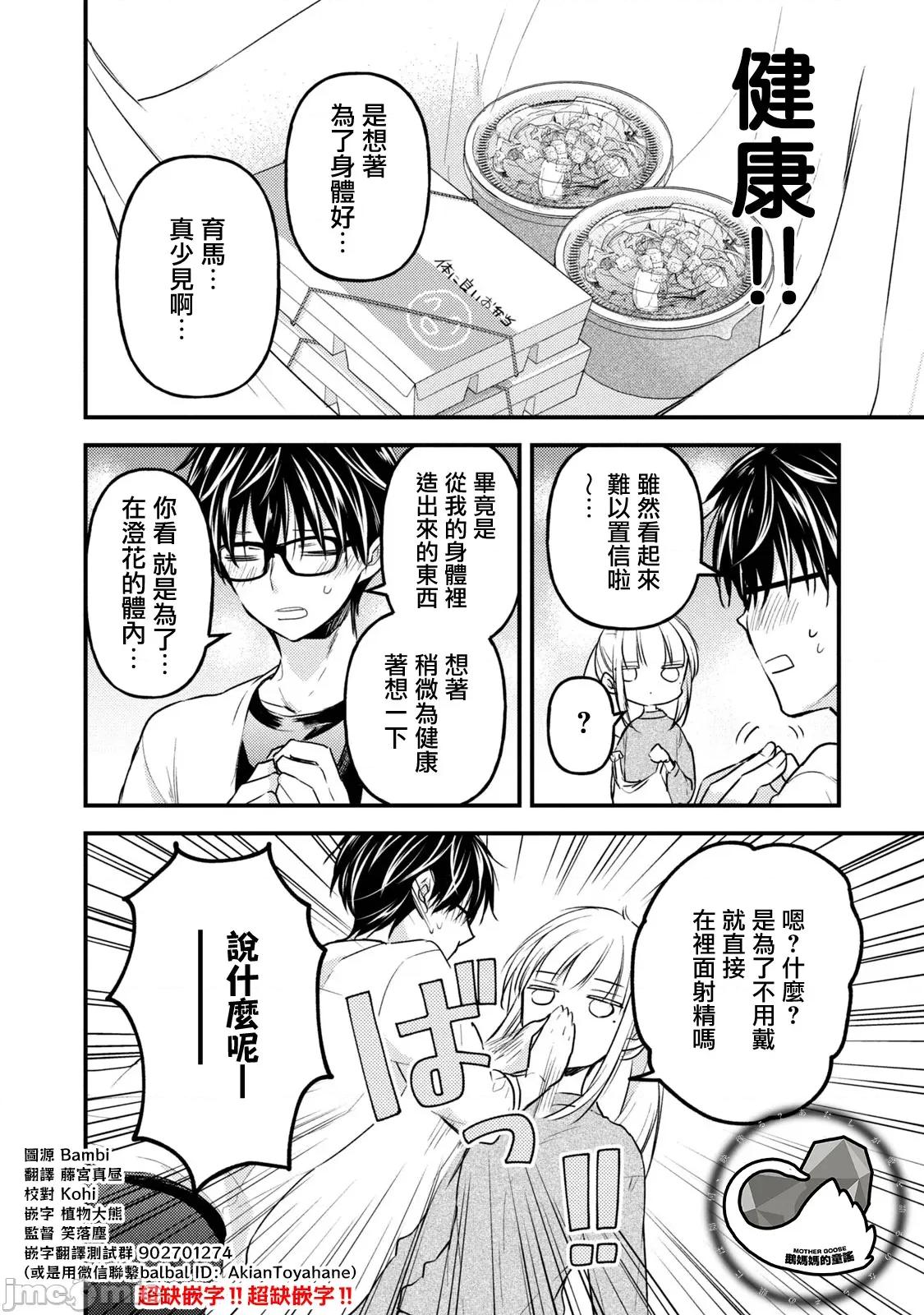 高冷妻子的新婚生活 不熟練的兩人 125 第10页