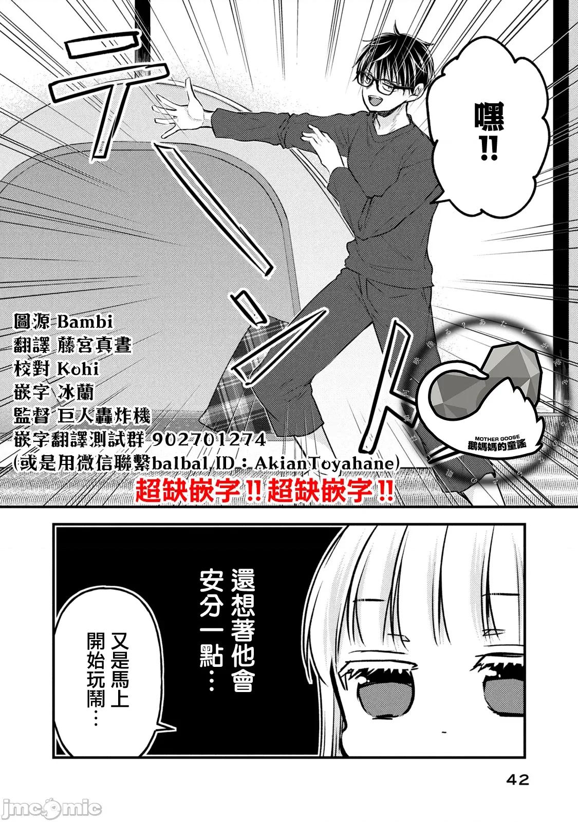 高冷妻子的新婚生活 不熟練的兩人 126 第4页