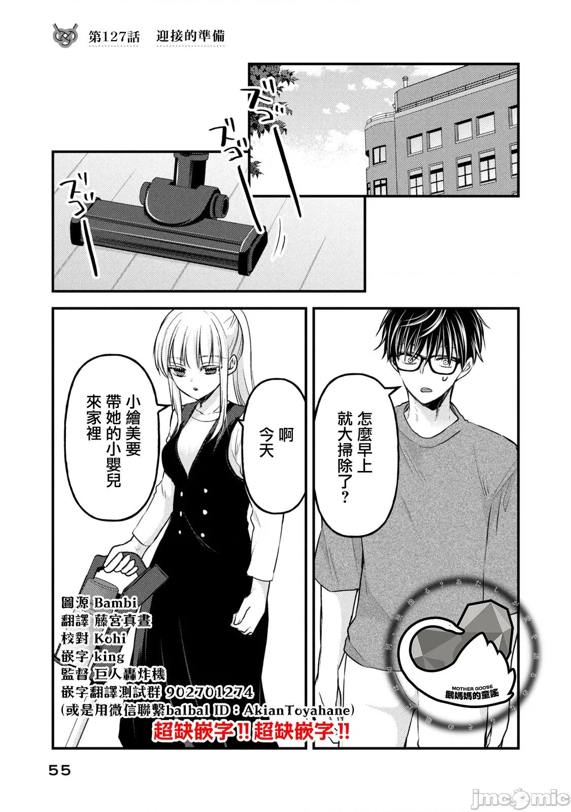 高冷妻子的新婚生活 不熟練的兩人 127 第1页