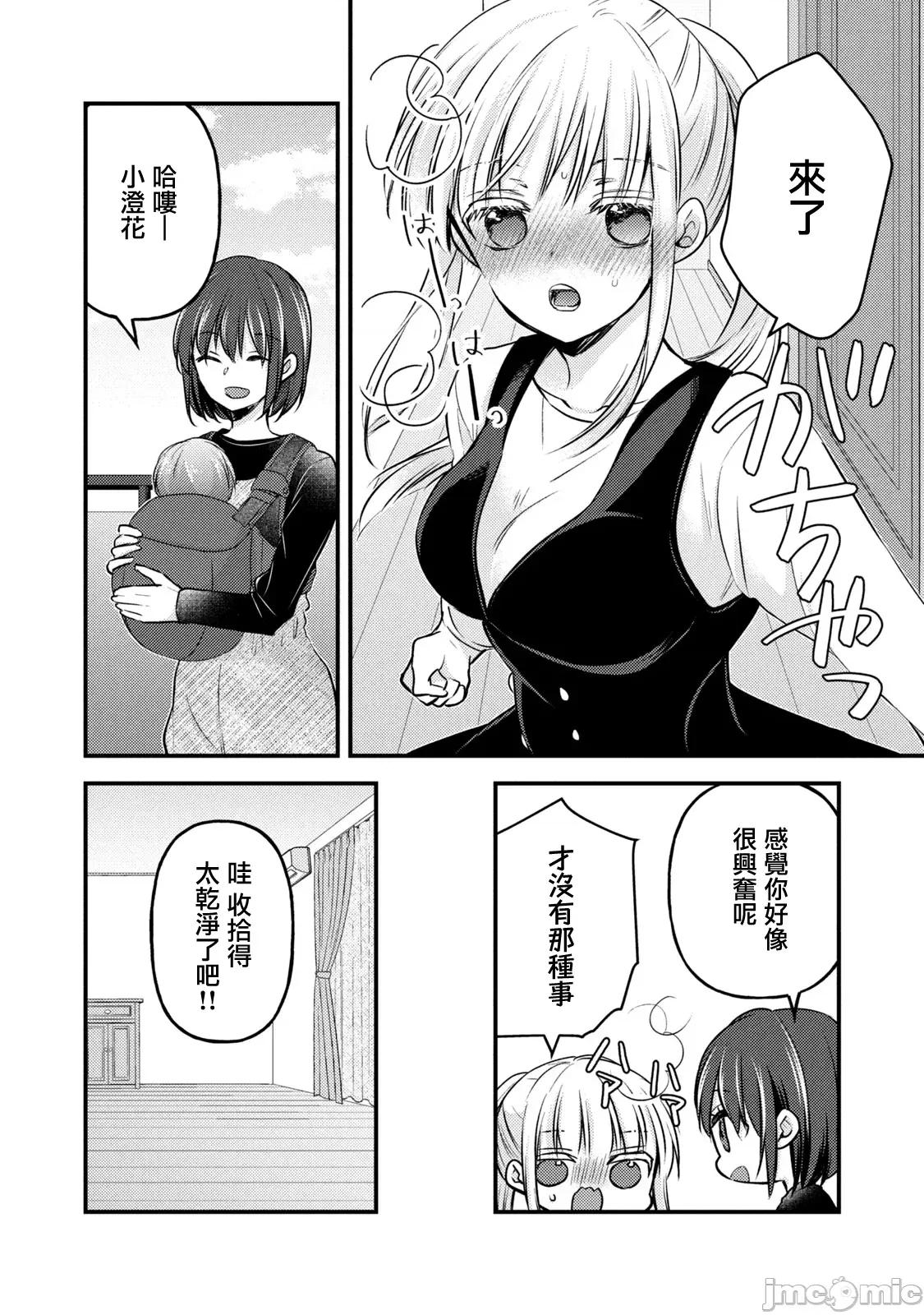 高冷妻子的新婚生活 不熟練的兩人 127 第8页