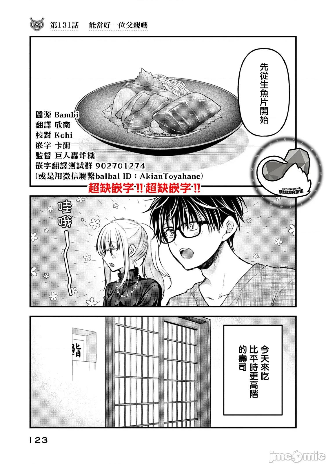 高冷妻子的新婚生活 不熟練的兩人 131 第1页