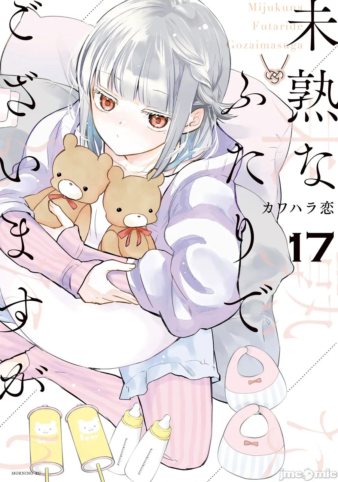 高冷妻子的新婚生活 不熟練的兩人 132 第1页
