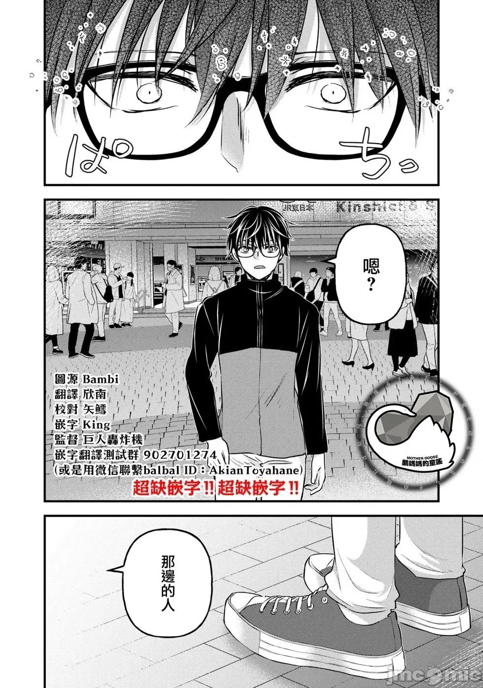 高冷妻子的新婚生活 不熟練的兩人 133 第2页