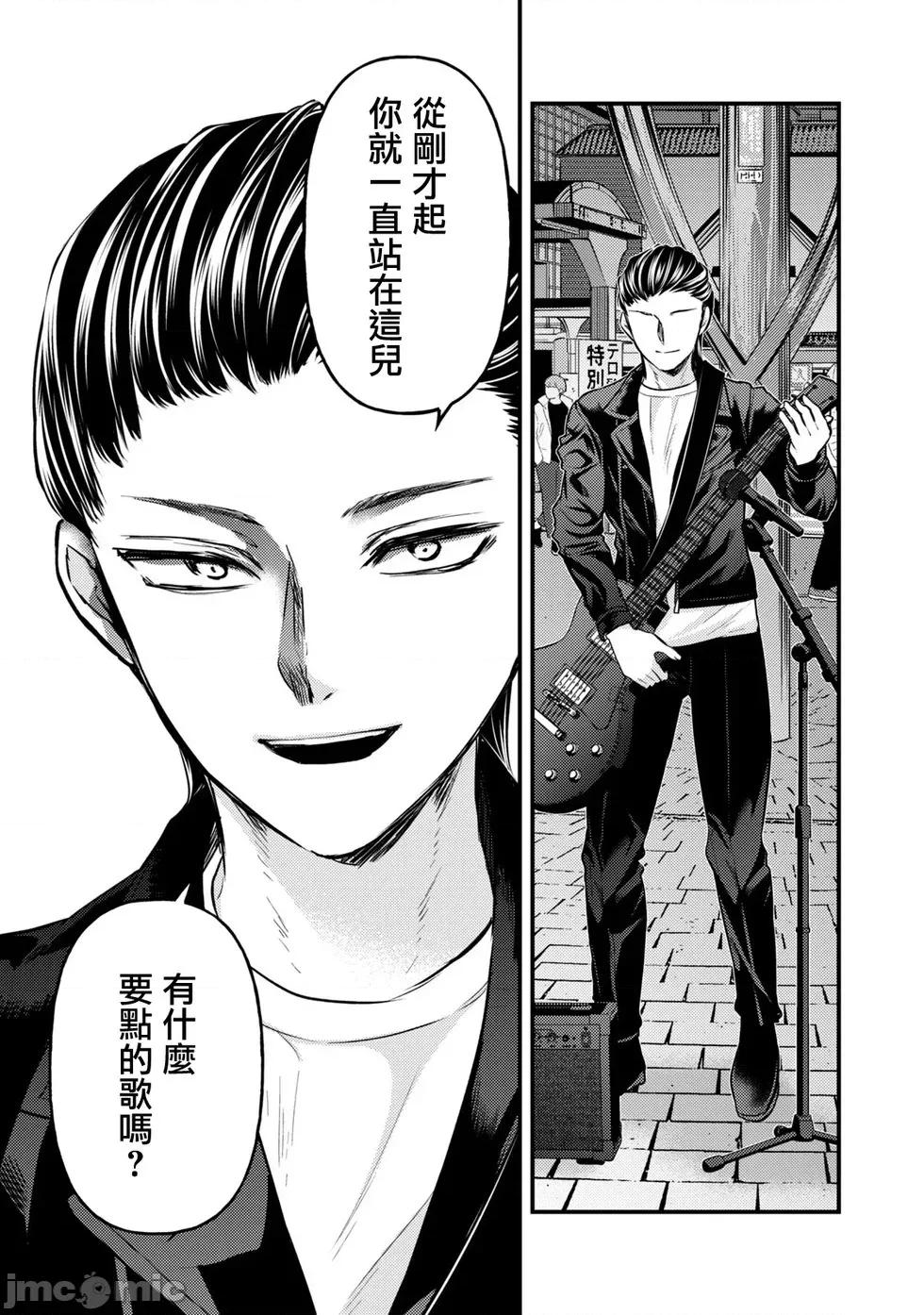 高冷妻子的新婚生活 不熟練的兩人 133 第3页
