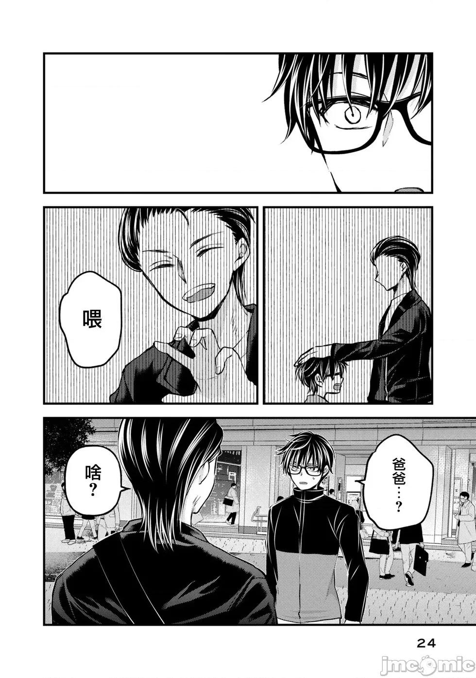 高冷妻子的新婚生活 不熟練的兩人 133 第4页