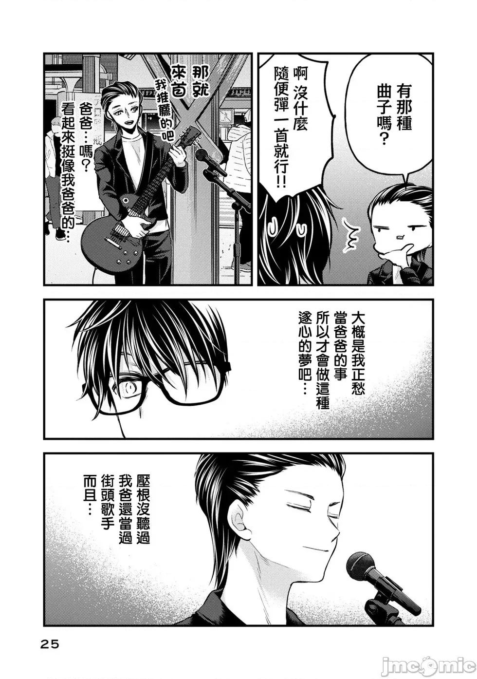 高冷妻子的新婚生活 不熟練的兩人 133 第5页