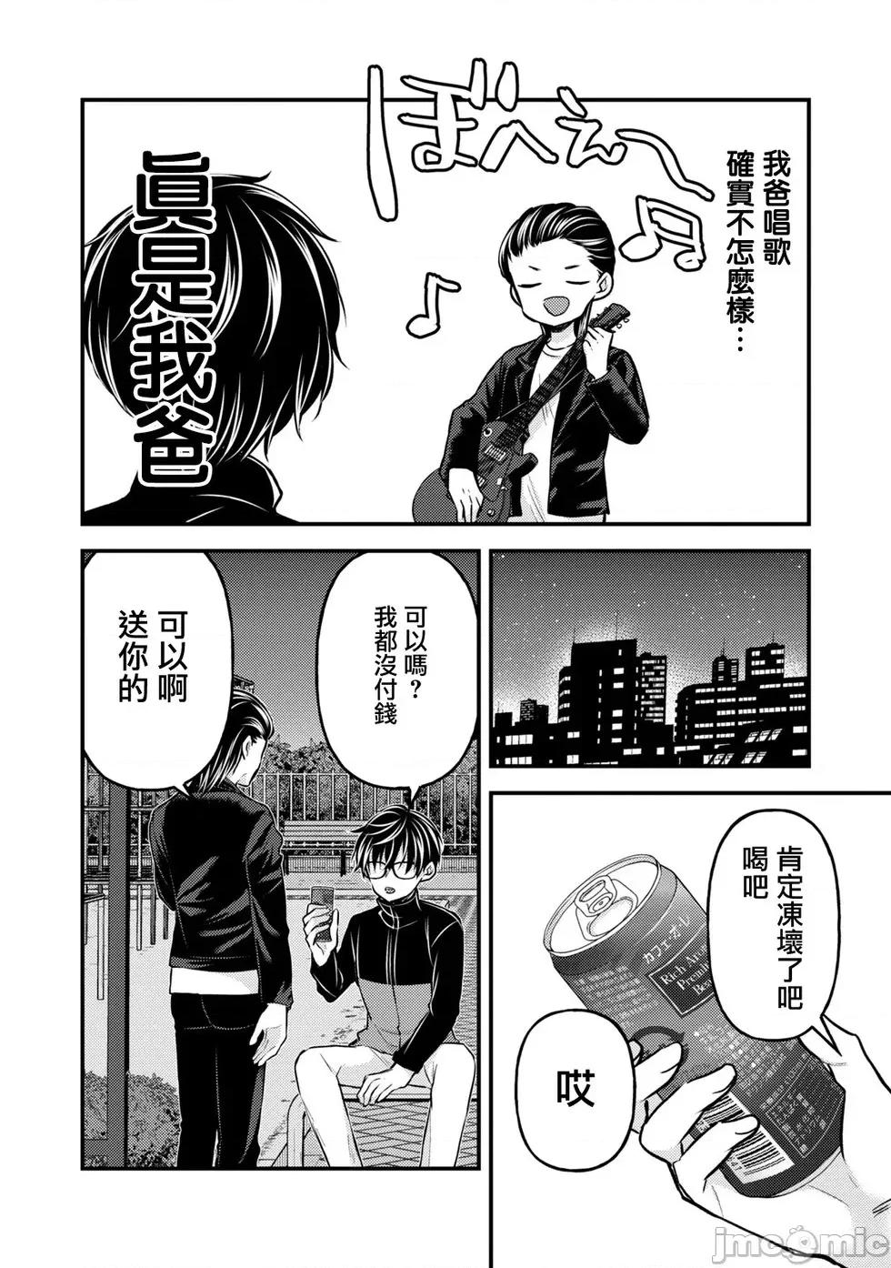 高冷妻子的新婚生活 不熟練的兩人 133 第6页