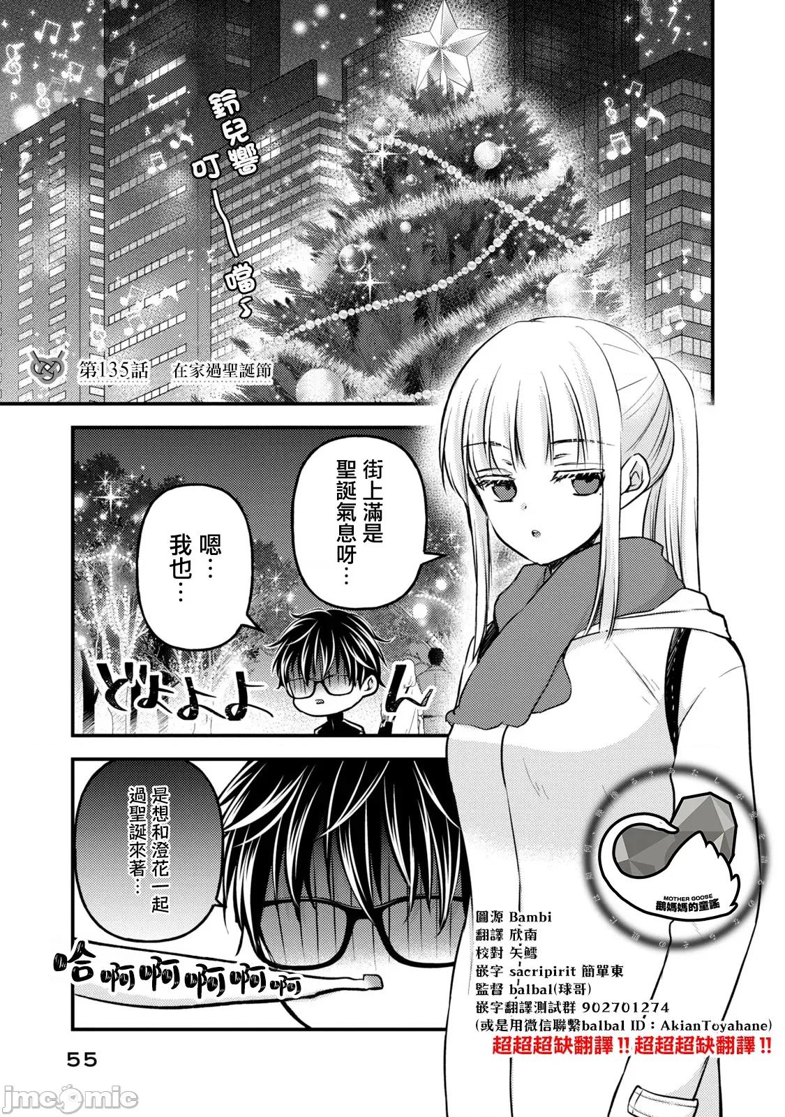 高冷妻子的新婚生活 不熟練的兩人 135 第1页