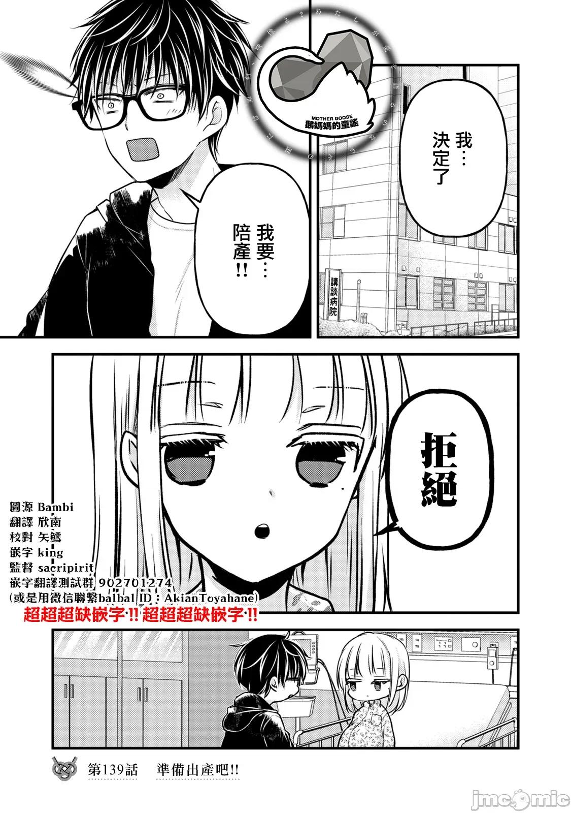 高冷妻子的新婚生活 不熟練的兩人 139 第1页
