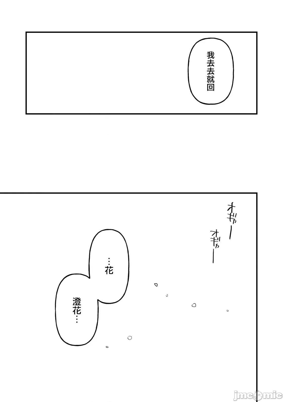 高冷妻子的新婚生活 不熟練的兩人 139 第13页
