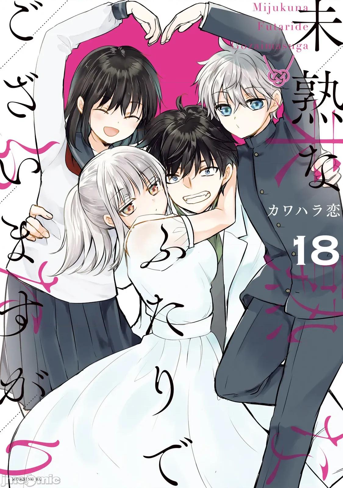 高冷妻子的新婚生活 不熟練的兩人 140 第1页