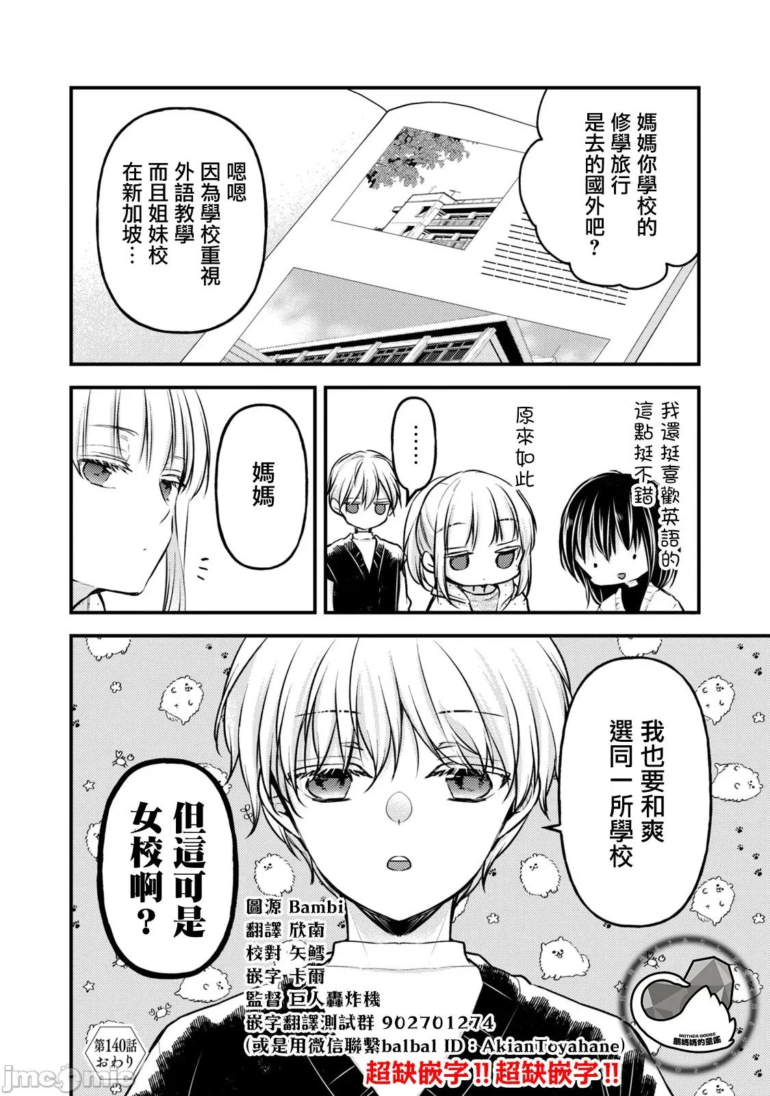 高冷妻子的新婚生活 不熟練的兩人 140 第21页