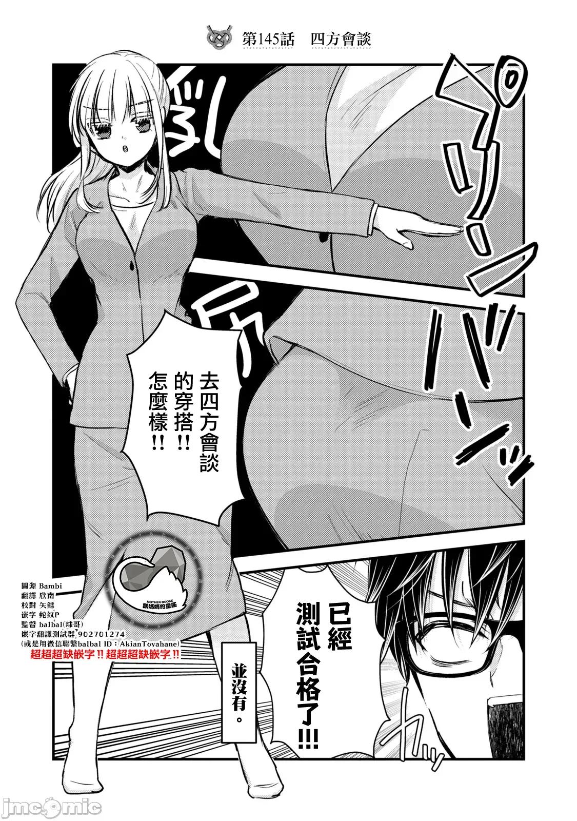 高冷妻子的新婚生活 不熟練的兩人 145 第1页