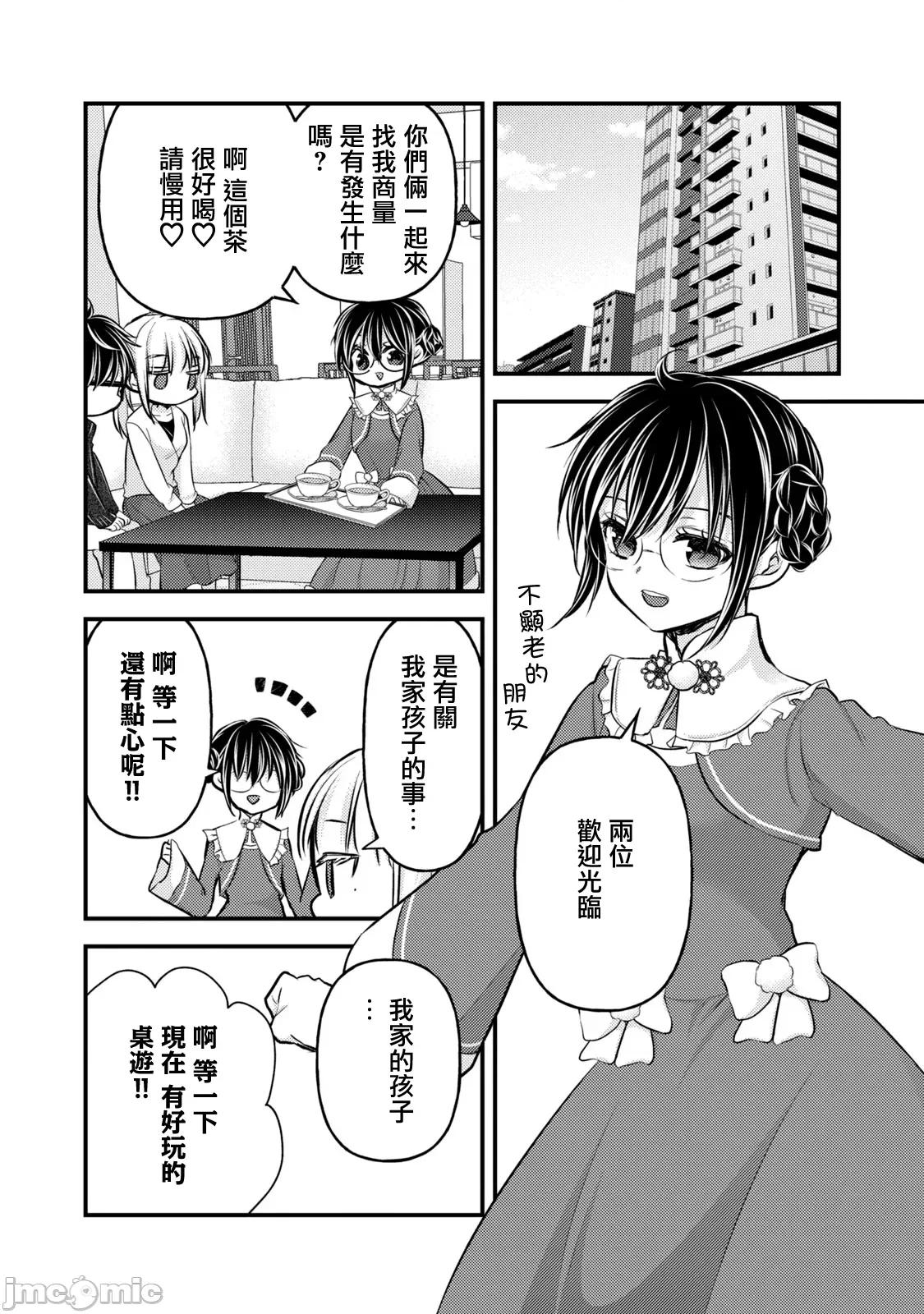 高冷妻子的新婚生活 不熟練的兩人 147(最終話) 第10页