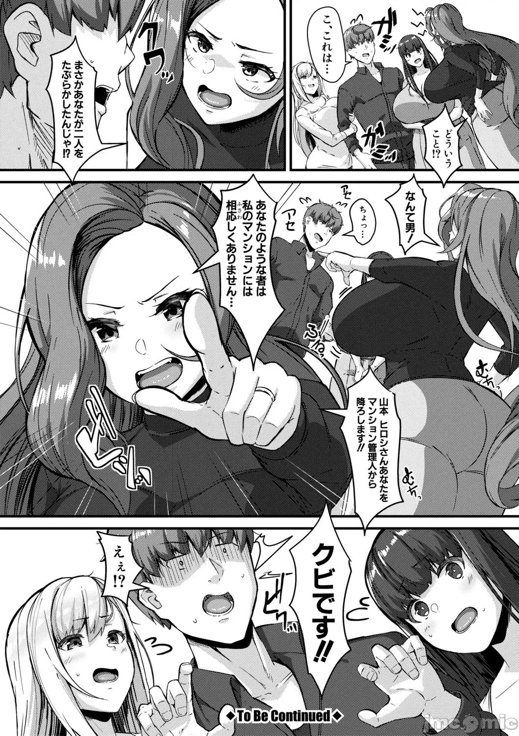 100％負けた若妻の膣穴―グチョグチョに犯してくる他人の巨根 [Be-ve] 100％負けた若妻の膣穴―グチョグチョに犯してくる他人の巨根【電子版特典付き】 [DL版] 第102页