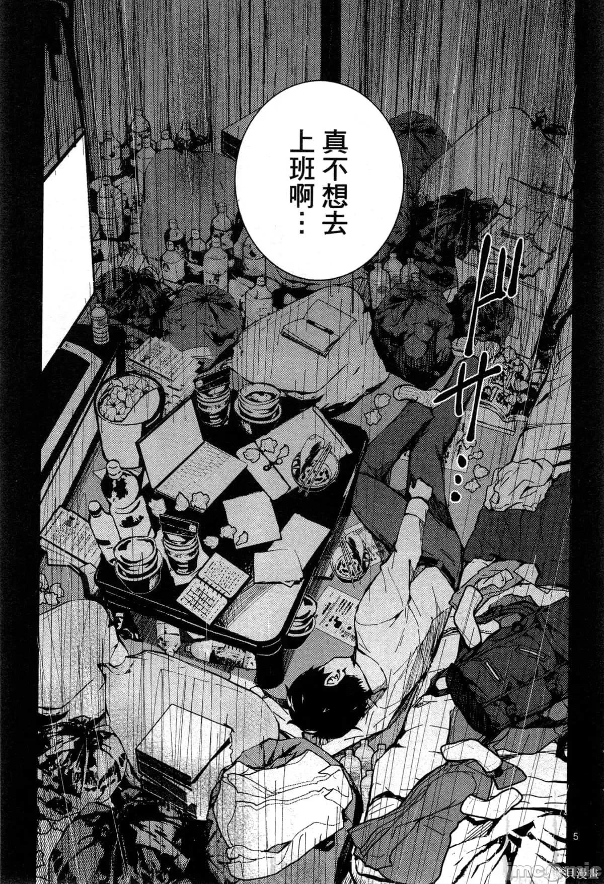 殭屍百分百 殭屍百分百 / 殭屍100～在成為殭屍前要做的100件事～ [麻生羽呂] ゾン100～ゾンビになるまでにしたい100のこと～ 第10页