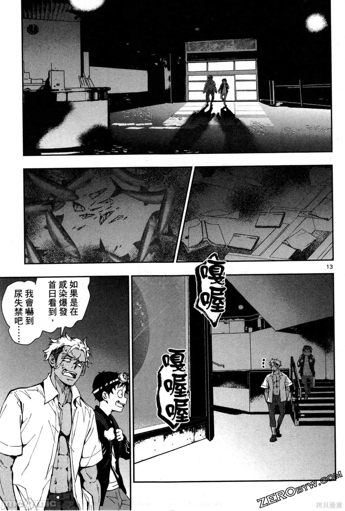 殭屍百分百 殭屍百分百第2卷 第96页