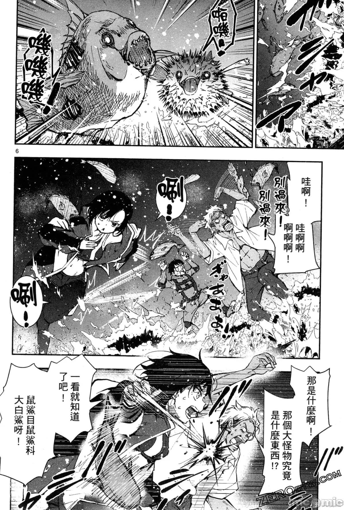 殭屍百分百 殭屍百分百第2卷 第129页