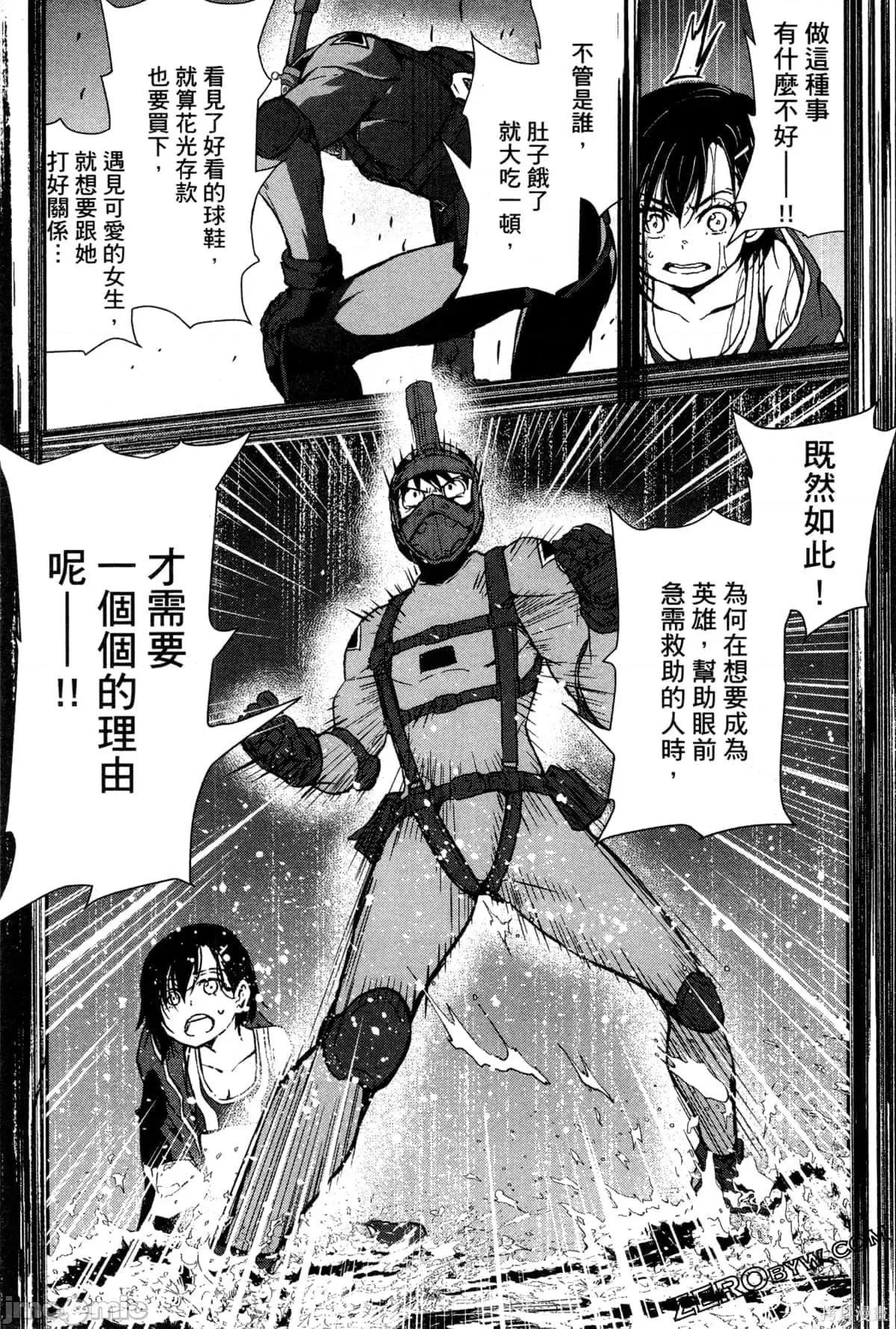 殭屍百分百 殭屍百分百第2卷 第141页