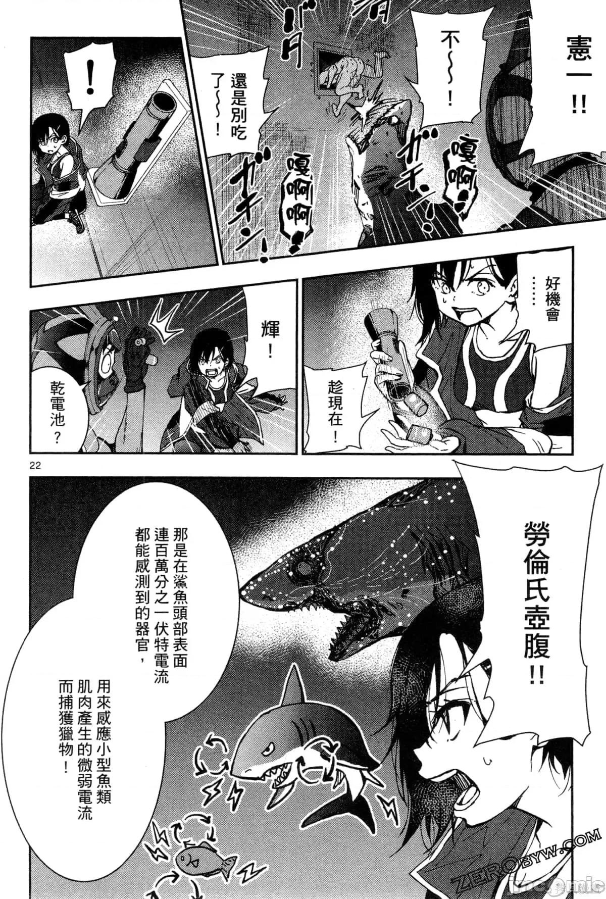 殭屍百分百 殭屍百分百第2卷 第145页