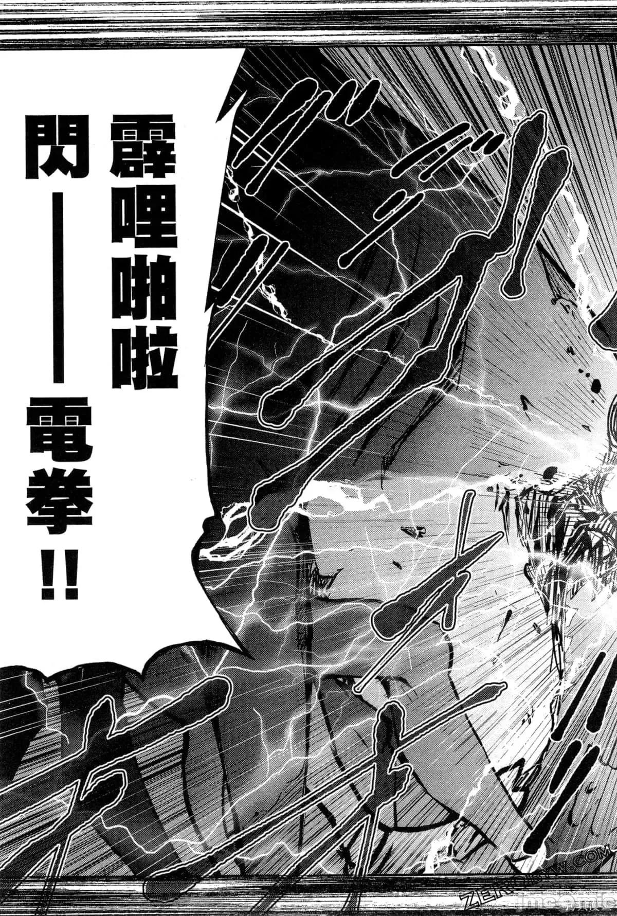 殭屍百分百 殭屍百分百第2卷 第148页