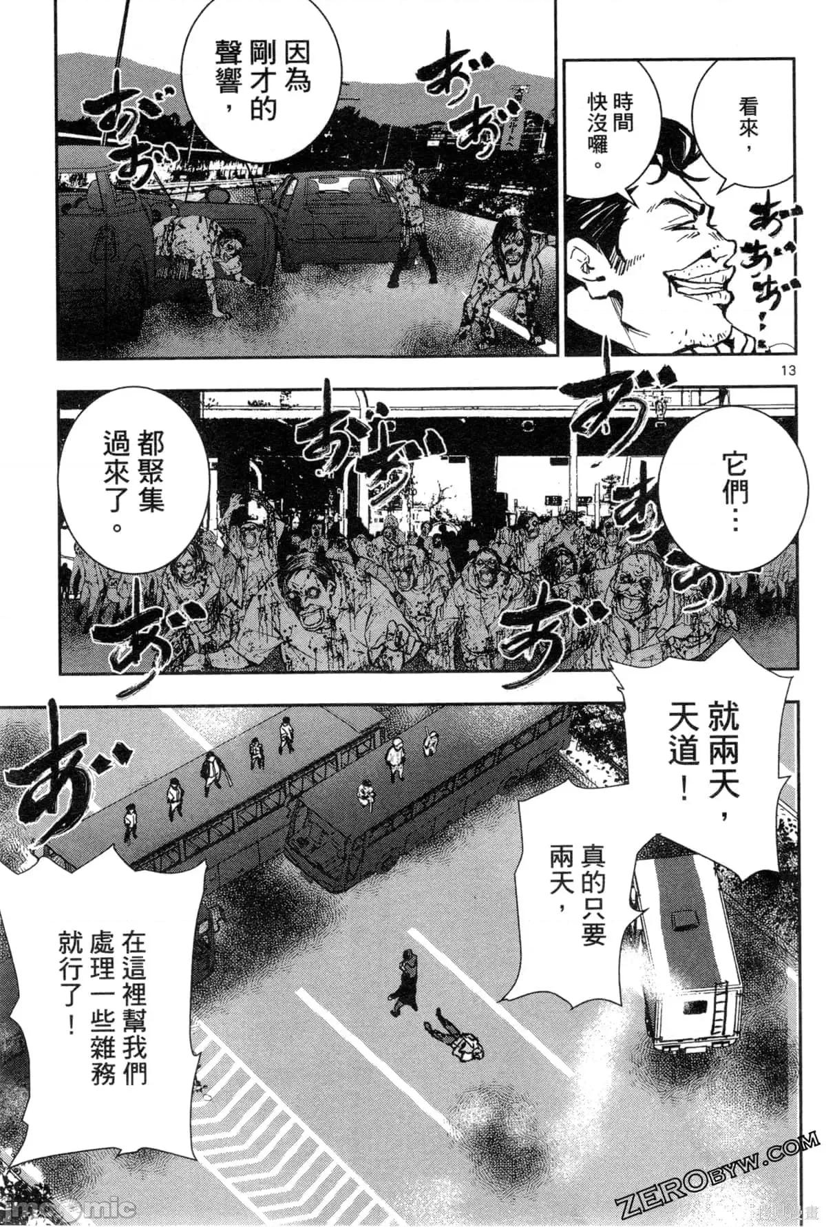 殭屍百分百 殭屍百分百第3卷 第64页