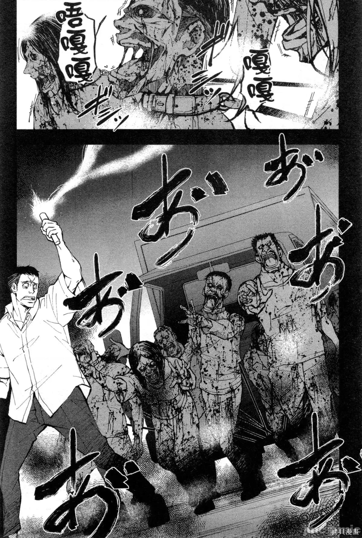 殭屍百分百 殭屍百分百第3卷 第79页