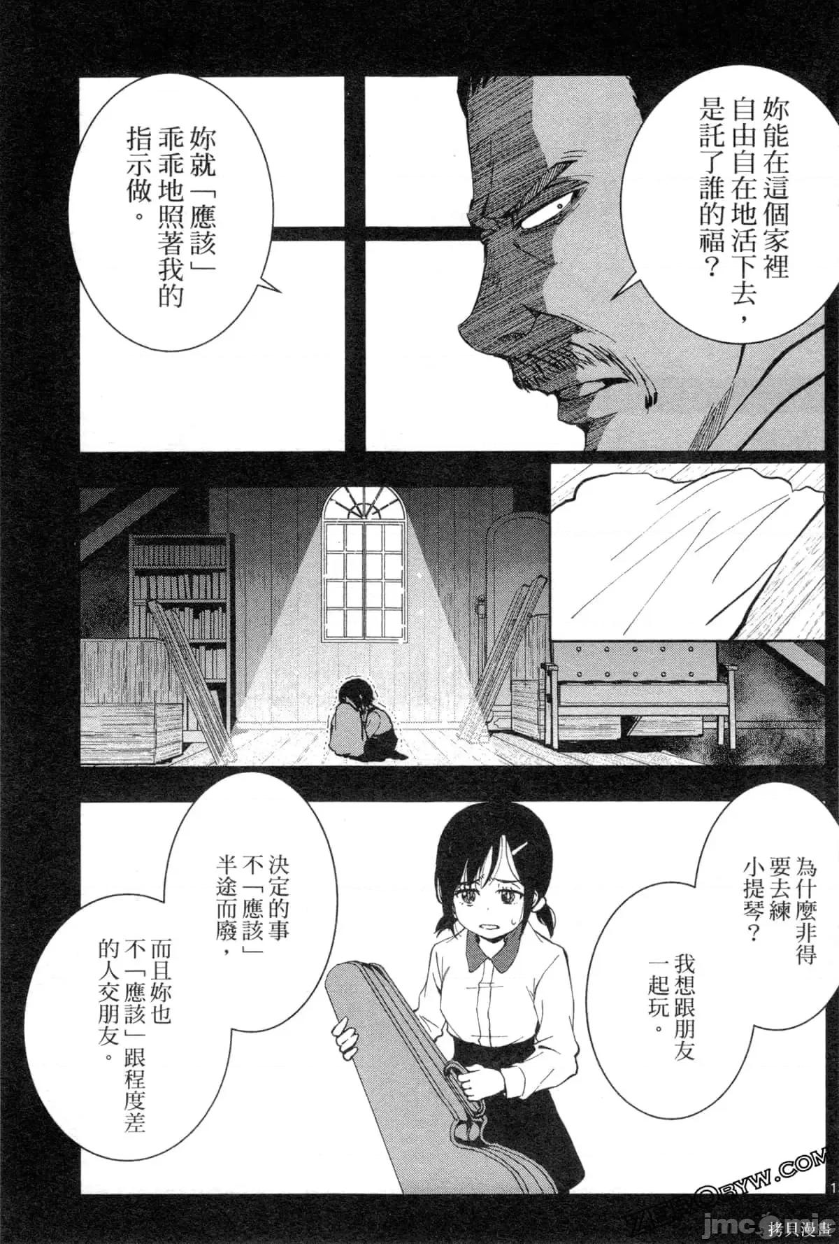 殭屍百分百 殭屍百分百第3卷 第100页